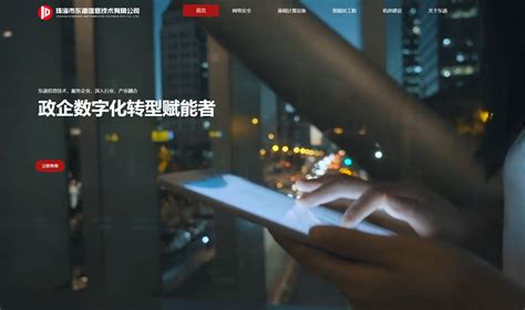 珠海企业网站制作指南与本地工厂实力盘点