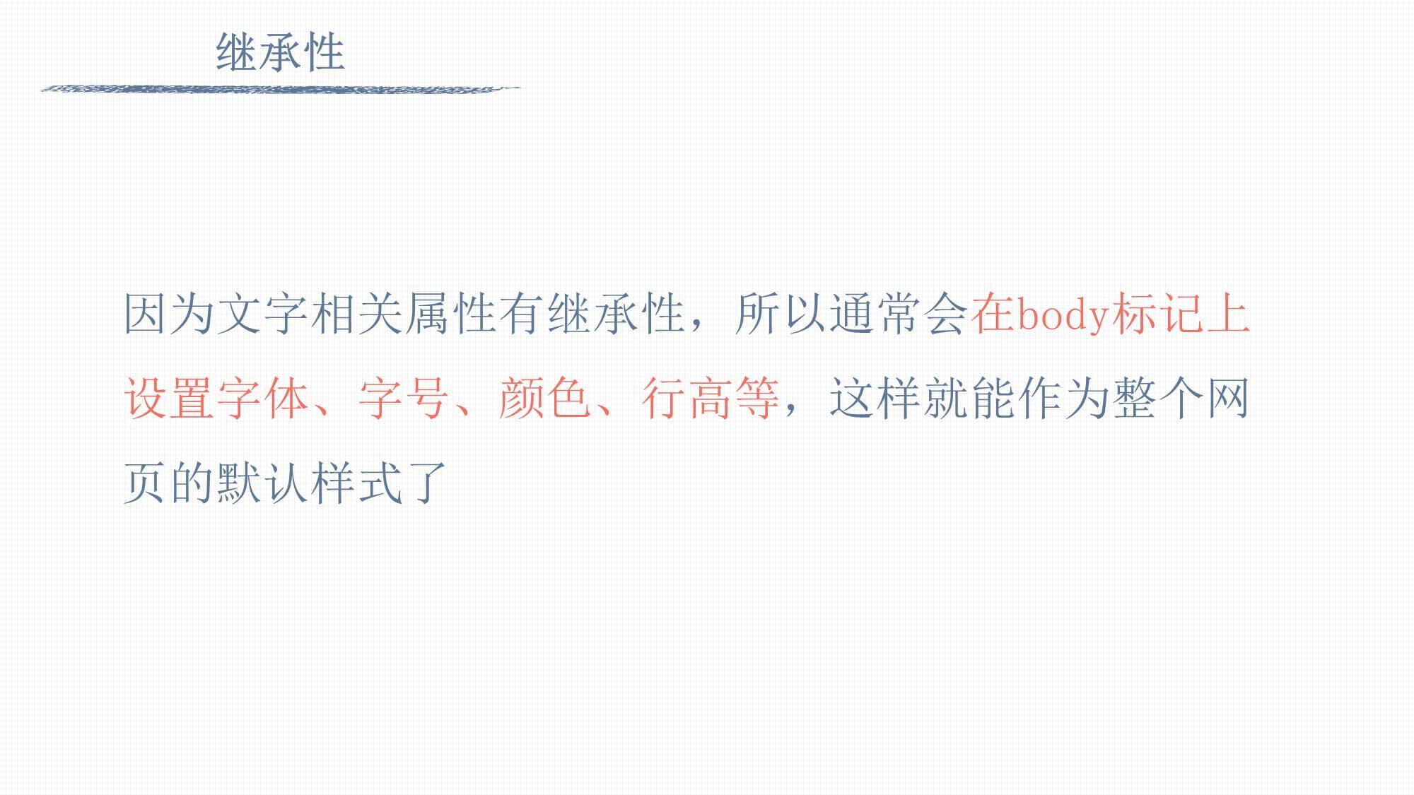 继承性 高效CSS布局的关键法则