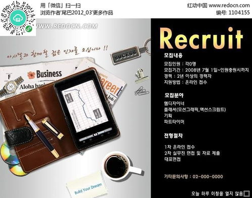 办公用品网站模板设计下载 1104155