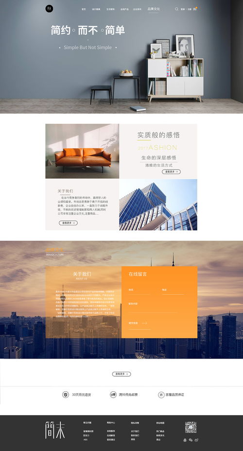 打造高转化率产品网站 网页设计的原则与制作实践